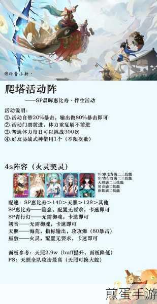 阴阳师SP晨晖惠比寿，技能全解析与玩法探索