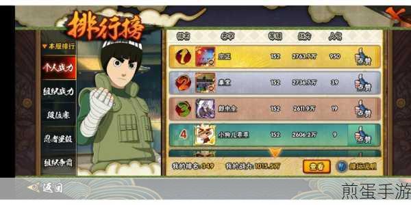 火影忍者手游安卓QQ新区开服时间全攻略