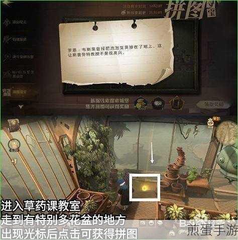 哈利波特魔法觉醒，拼图寻宝每日碎片位置全攻略