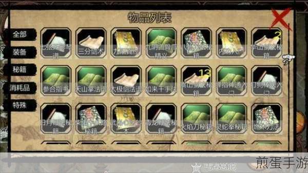 金庸群侠传,绝世武功解锁秘籍大公开