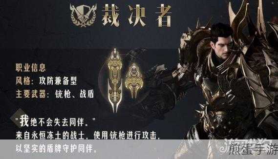 命运方舟督军职业全解析,打造无敌坦克的详细攻略