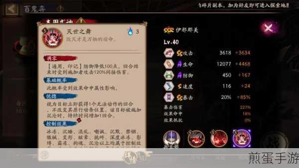 阴阳师深度攻略，解锁式神技能升级秘籍，加速成长之旅