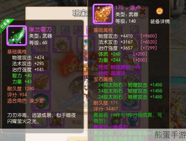 梦幻西游无双版,大唐剑侠客法宝搭配全攻略