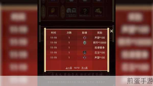 火影忍者手游忍传玩法全攻略,刷取方式与细节解析