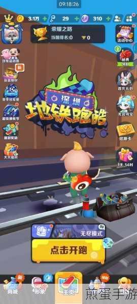 地铁跑酷7周年盛典，狂欢庆典，酷跑无界