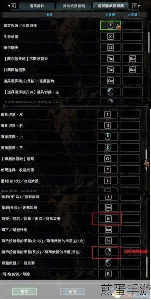 怪物猎人投射器操作揭秘,快捷按键助你狩猎更高效