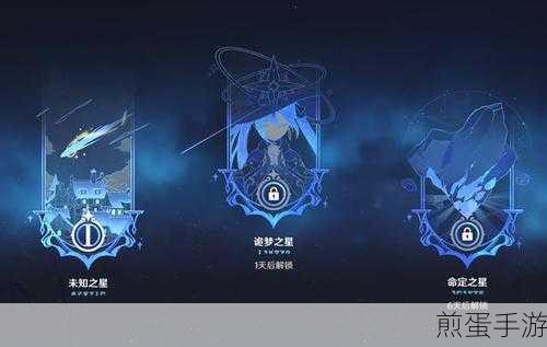 原神命定之星怎么做命定之星任务有什么奖励,原神命定之星的攻略与丰厚奖励等你探索