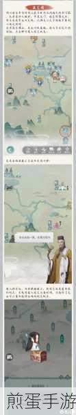 模拟江湖藏宝图大揭秘,一步步教你成为寻宝大师