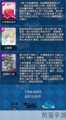 皇室战争高手秘籍,三电骑士家驹实战心得,稳坐3000杯攻略