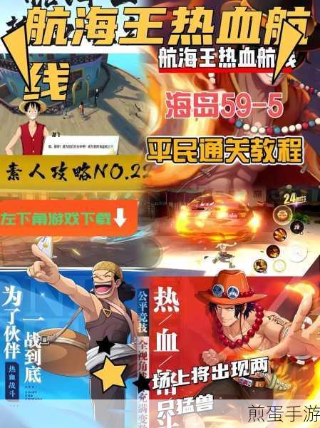 航海王热血航线，揭秘无用的下属任务攻略