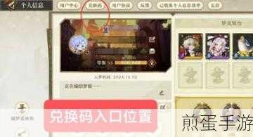 无尽梦回激活码是多少无尽梦回激活码分享,掌握激活码,畅玩无尽梦回的秘诀