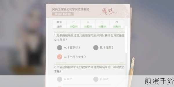 绝对演绎学识结课大挑战,解锁考试答案全攻略