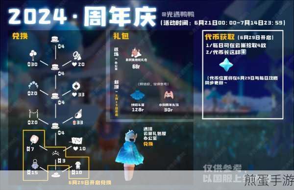 光遇圣诞节活动兑换图-圣诞节活动兑换图一览，爆款游戏的惊喜福利