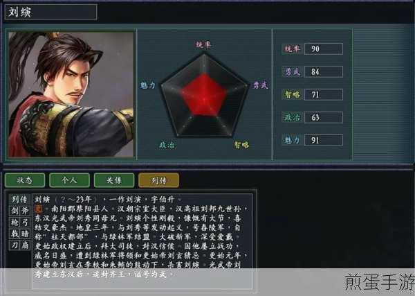 三国志11新武将兄弟情深,共创乱世辉煌