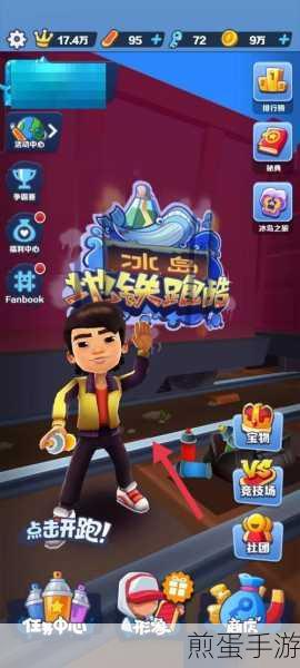 地铁跑酷,全攻略之滑板骑手成就完成秘籍,成为游戏王者的秘诀
