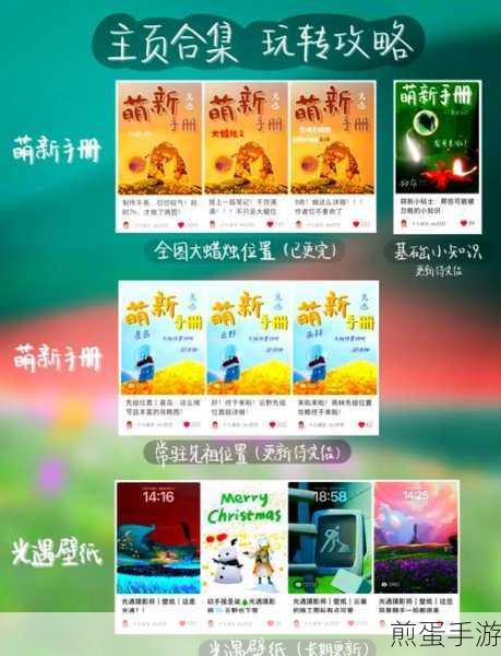 光遇先祖的神秘力量,解锁祝福,探索无限可能