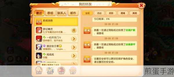 梦幻西游手游时光绘梦第三关通关秘籍