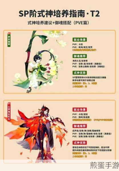 阴阳师SP皮肤券获取全攻略