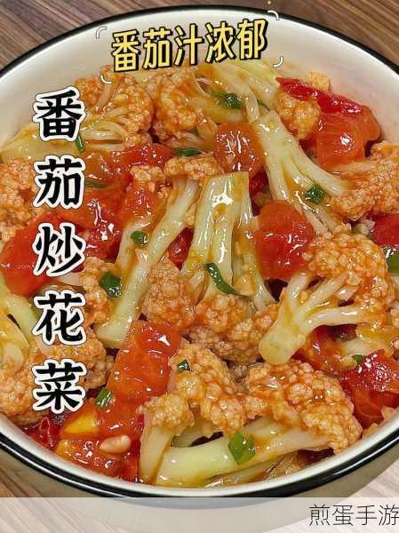 古剑奇谭木语人春番茄菜花怎么做,全网最详攻略