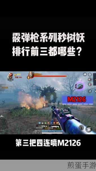 使命召唤手游,揭秘树妖Boss的召唤秘籍