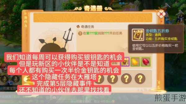 梦幻西游手游，押高级镖与低级镖的抉择与押镖技巧