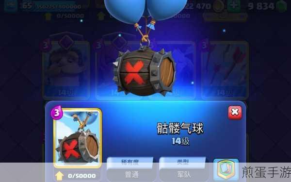 皇室战争新战术揭秘，骷髅X如何成为低杯防守黑马，逆袭冰猪挑战