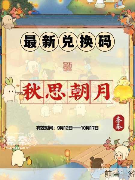 桃源深处有人家秋思朝月玩法全解析，带你玩转桃源新潮流