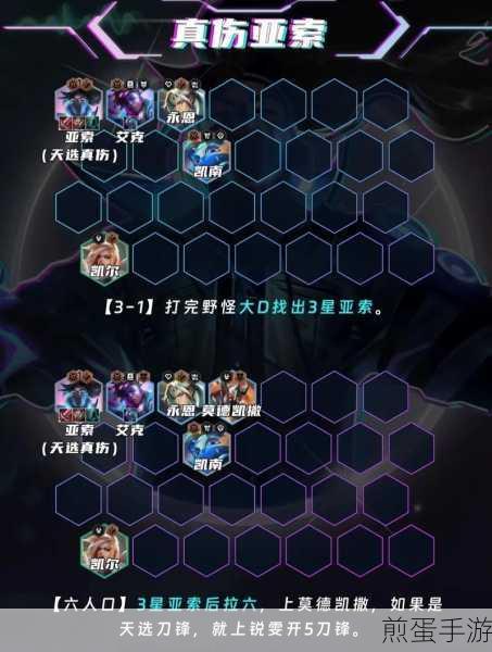 金铲铲之战S10，饮血剑重大调整全解析