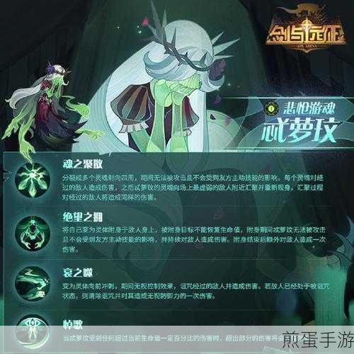 剑与远征忒萝玟技能是什么,热门游戏角色技能大揭秘