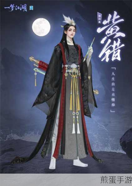 一梦江湖手游萧与宁奇遇攻略,探寻萧与宁任务触发及完成全流程详解,带你玩转江湖