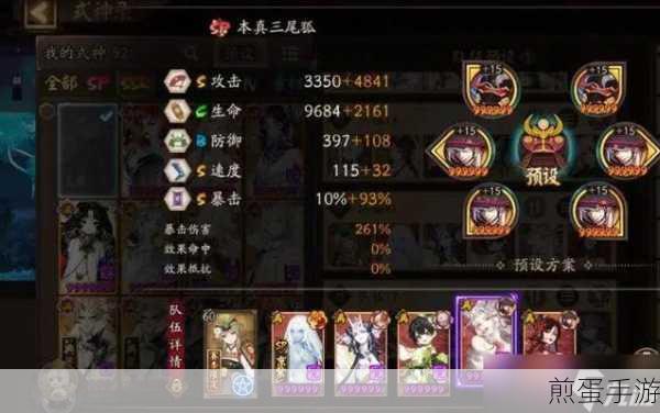 阴阳师手游阎魔斗技阵容搭配推荐，成为斗技霸主的秘诀