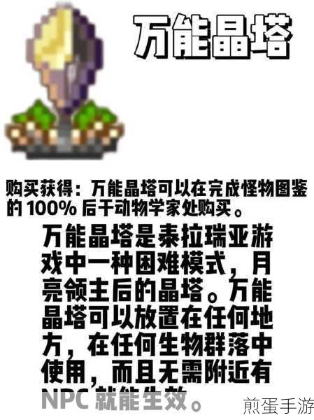 泰拉瑞亚神圣宝箱怪掉落什么,游戏玩家必知的珍稀宝物