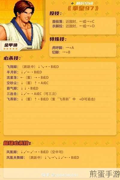 拳皇 97OL 升级攻略新手快速冲级方法，掌握这些技巧让你称霸拳坛
