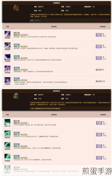 烟雨江湖无暇棍法怎么获得，成为江湖高手的必备秘籍