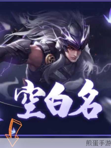 王者荣耀改名卡暂未开放，改名卡要停售多久？引发玩家热议