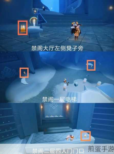 光遇禁阁重温先祖美好回忆在哪，成为光遇大神的必备攻略