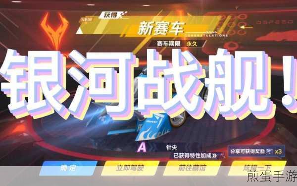 QQ飞车手游银河战舰,抽奖概率深度剖析