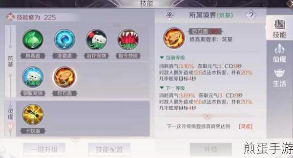 完美世界手游59级突破60级全攻略