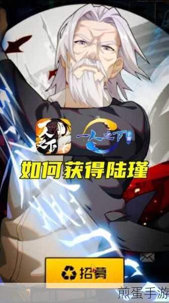 揭秘一人之下手游，如何获取绝世异人陆瑾