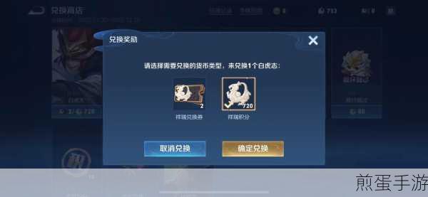 王者荣耀猪年限定皮肤,荣耀时刻与独特魅力全揭秘