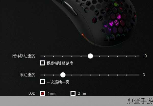 穿越火线,指针精确度与移动速度设置全解析