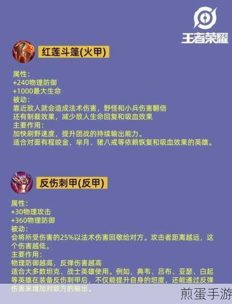 王者荣耀购买破军后红莲斗篷的灼烧效果会对血量低,为何成为热门话题