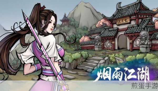 烟雨江湖仗剑踏歌图完全最后给谁,引发全网热议