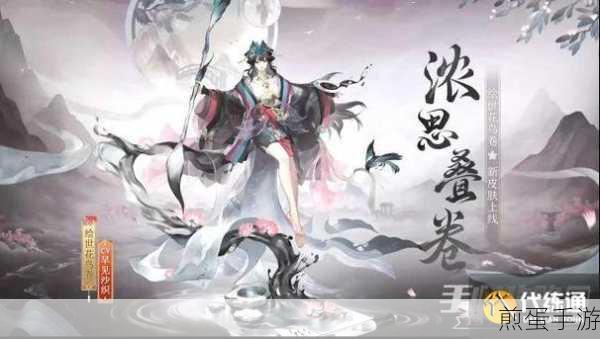 阴阳师手游花鸟卷获取全攻略,解锁SSR级式神秘籍