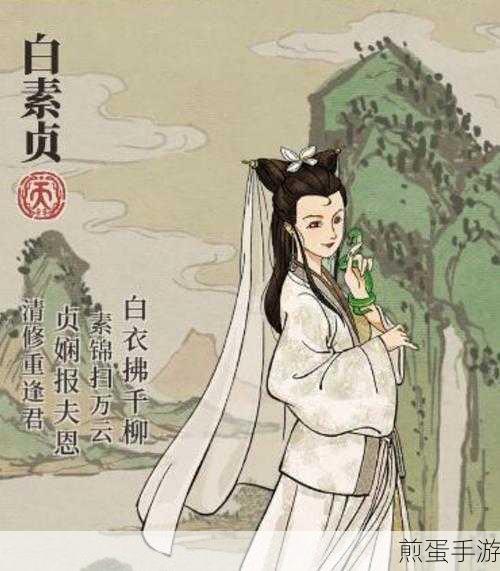 江南百景图桃花村白素贞传说,解锁神秘剧情的钥匙