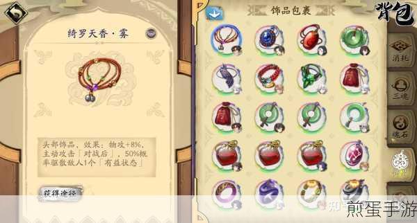 天地劫幽城再临，白菀魂石饰品战阵搭配全攻略