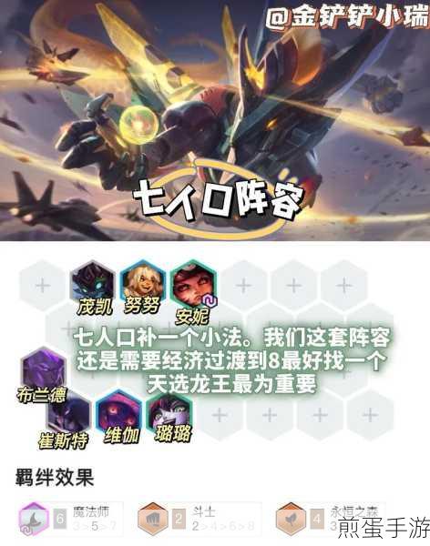 云顶之弈10.12，圣盾战地龙王阵容深度解析与玩法攻略