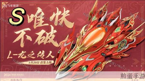QQ飞车手游蔚蓝之空获取全攻略，解锁炫酷赛车的多样途径