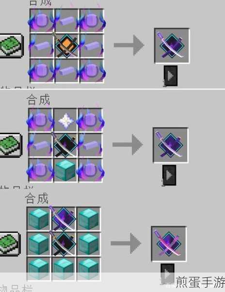 我的世界拔刀剑Mod刀架合成全攻略