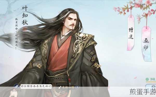 天涯明月刀手游叶知秋天命全攻略，解锁完美结局